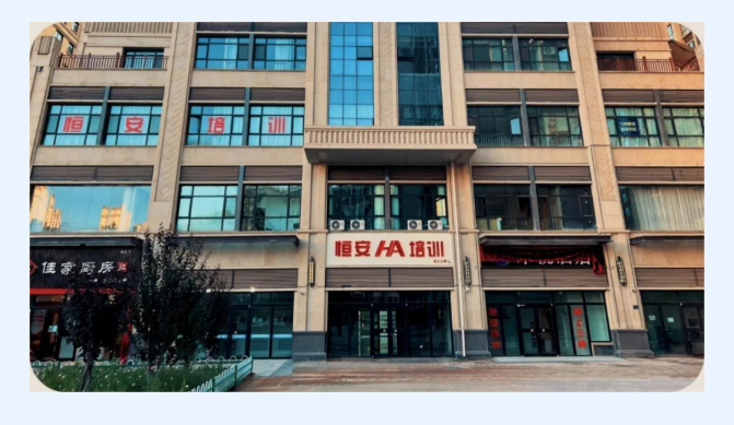 守正规办学初心，育安全技能人才——博万体育